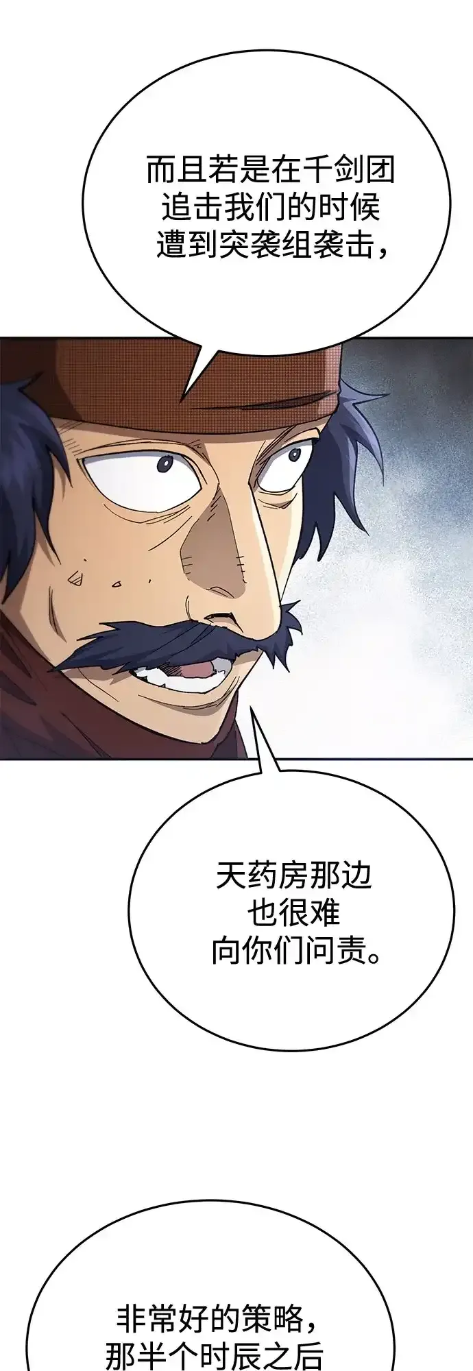 第67话 第44页