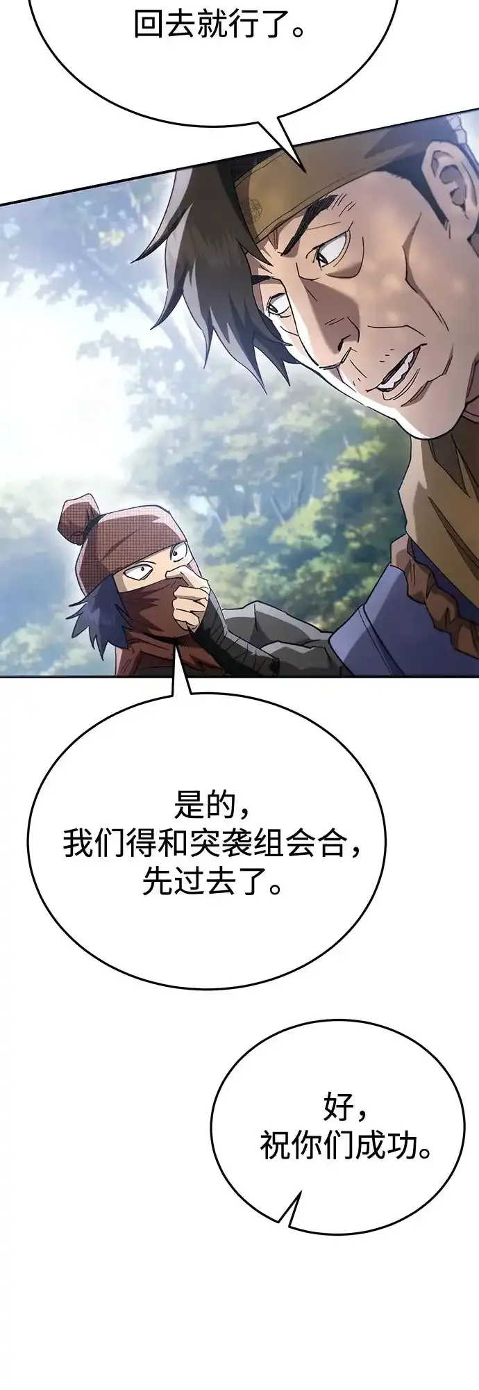 第67话 第45页