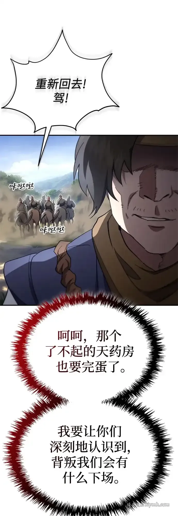 第67话 第46页