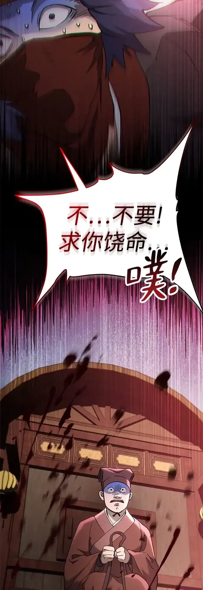 第67话 第48页