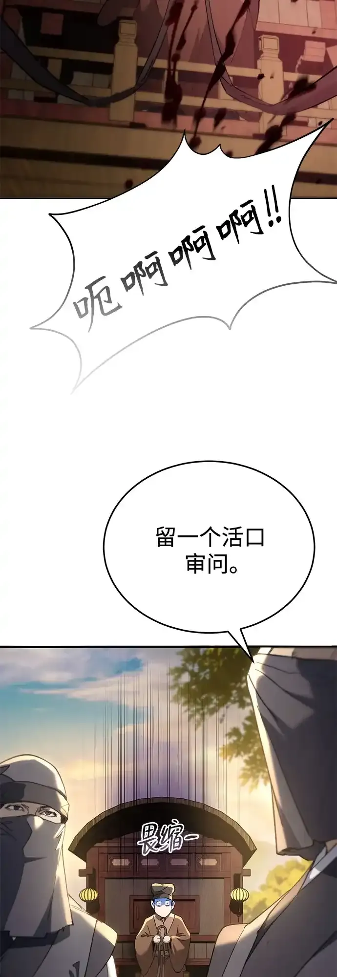 第67话 第49页