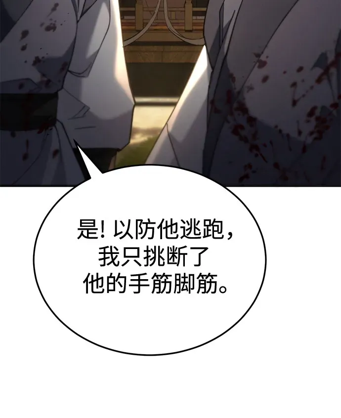第67话 第50页