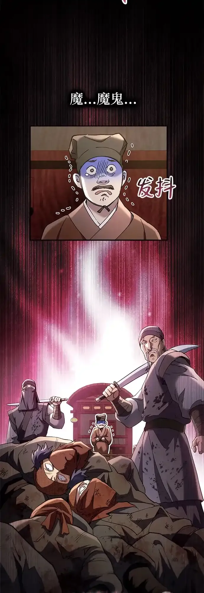 第67话 第52页