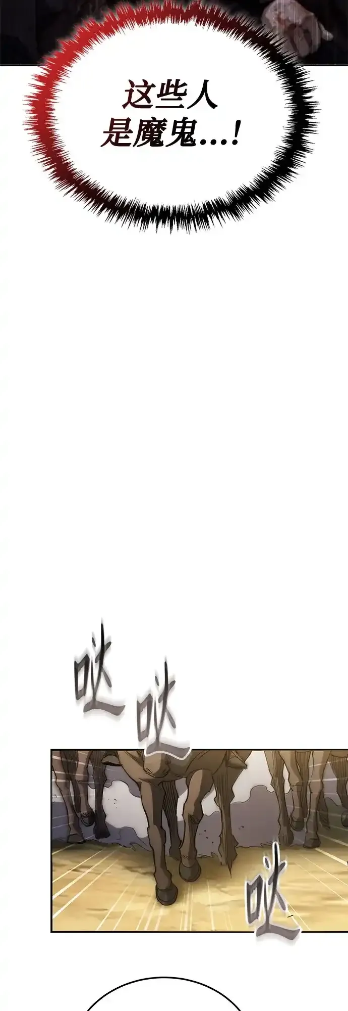 第67话 第53页