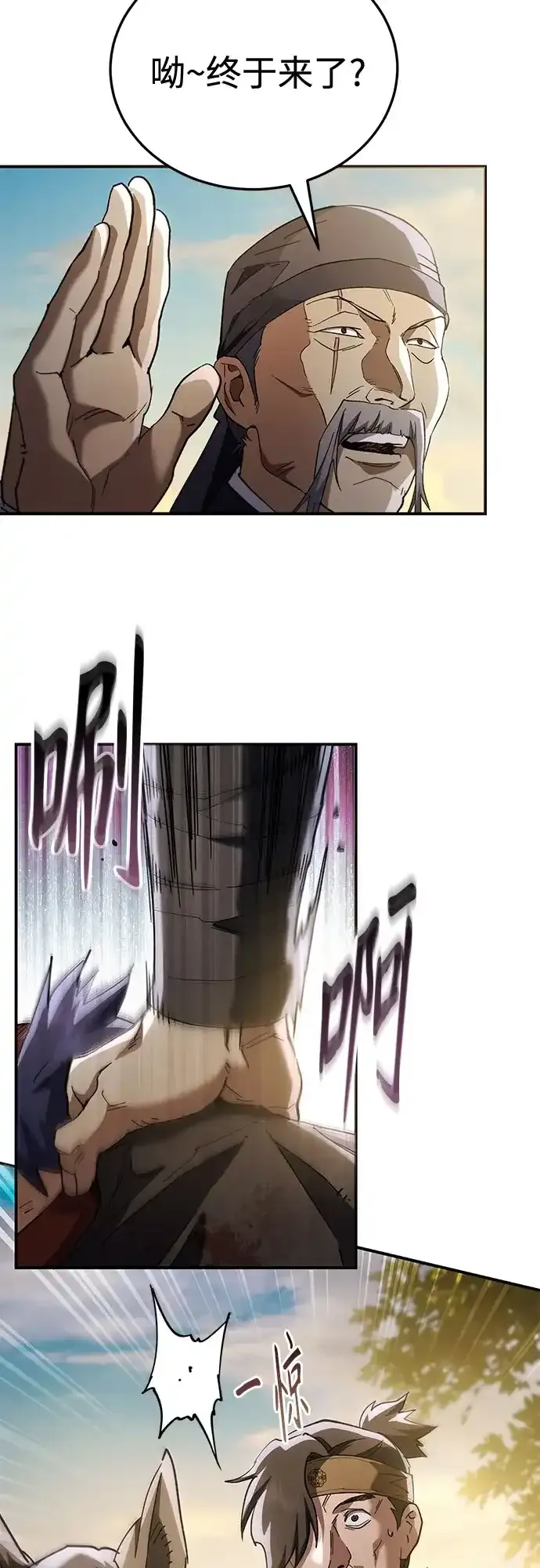 第67话 第54页