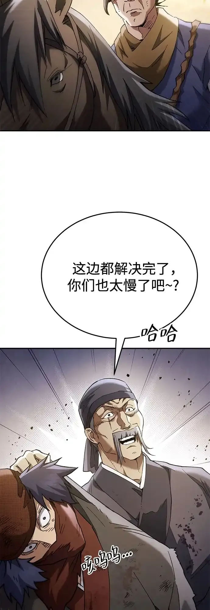 第67话 第55页