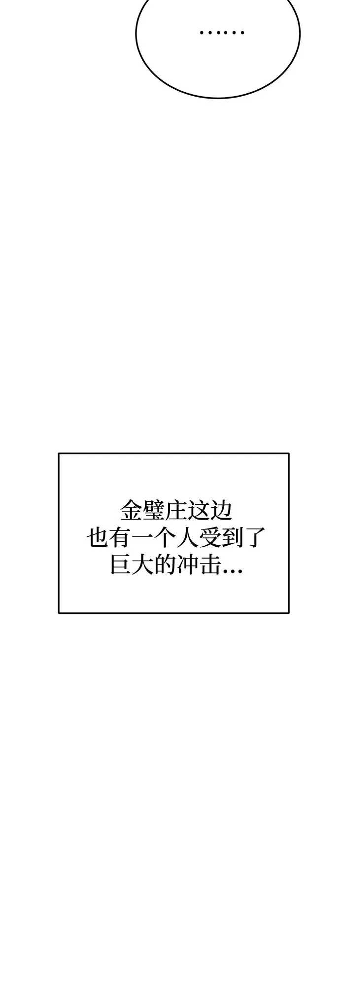 第67话 第57页