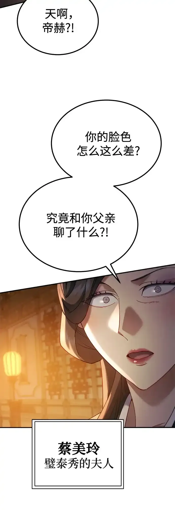 第67话 第60页