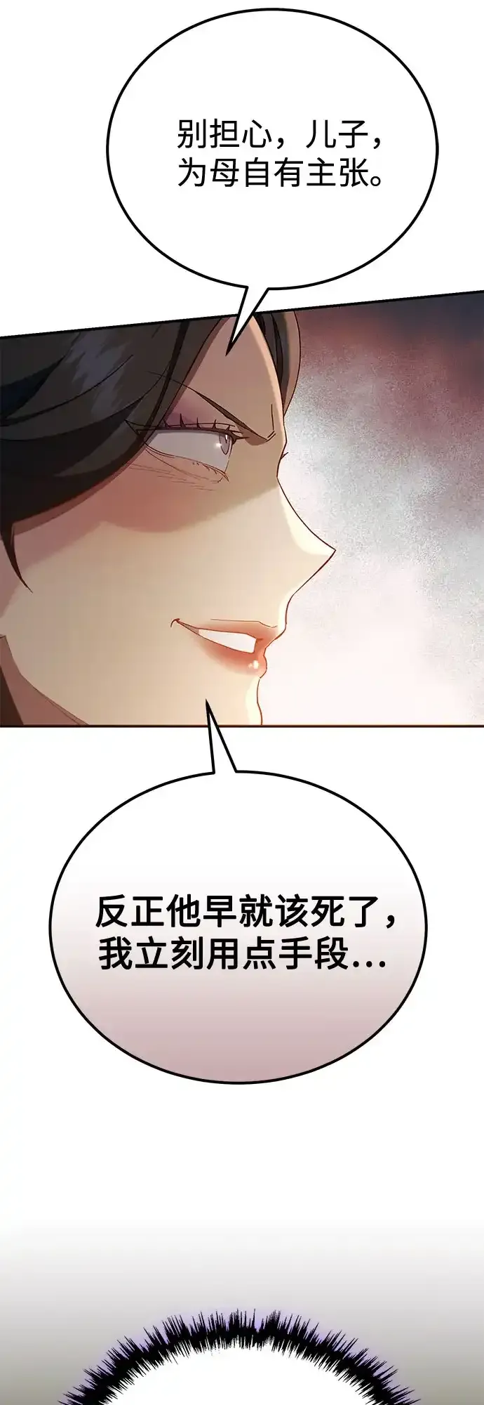 第67话 第63页