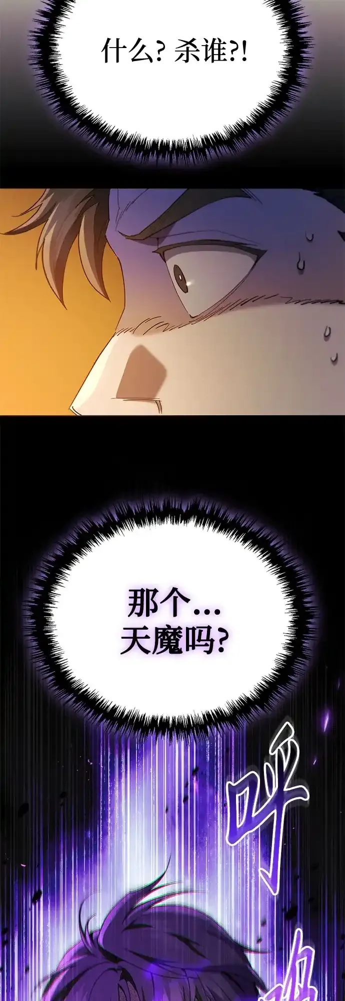 第67话 第64页