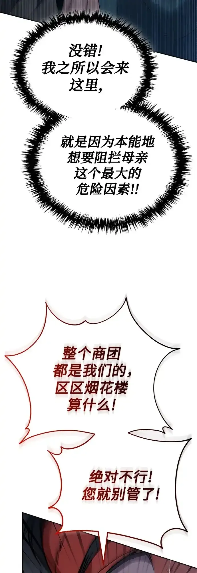 第67话 第67页