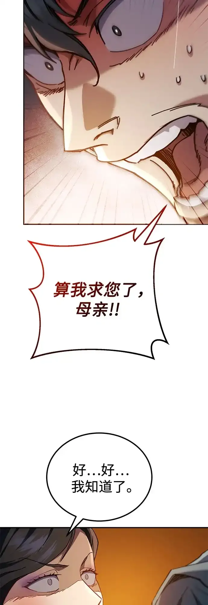 第67话 第68页