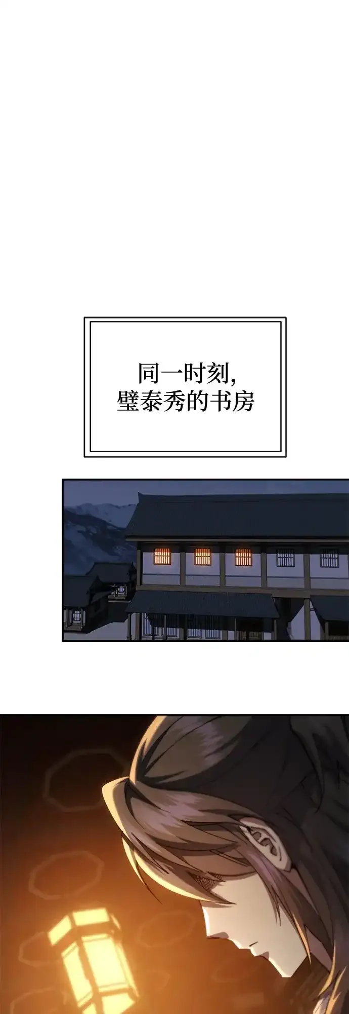 第67话 第70页
