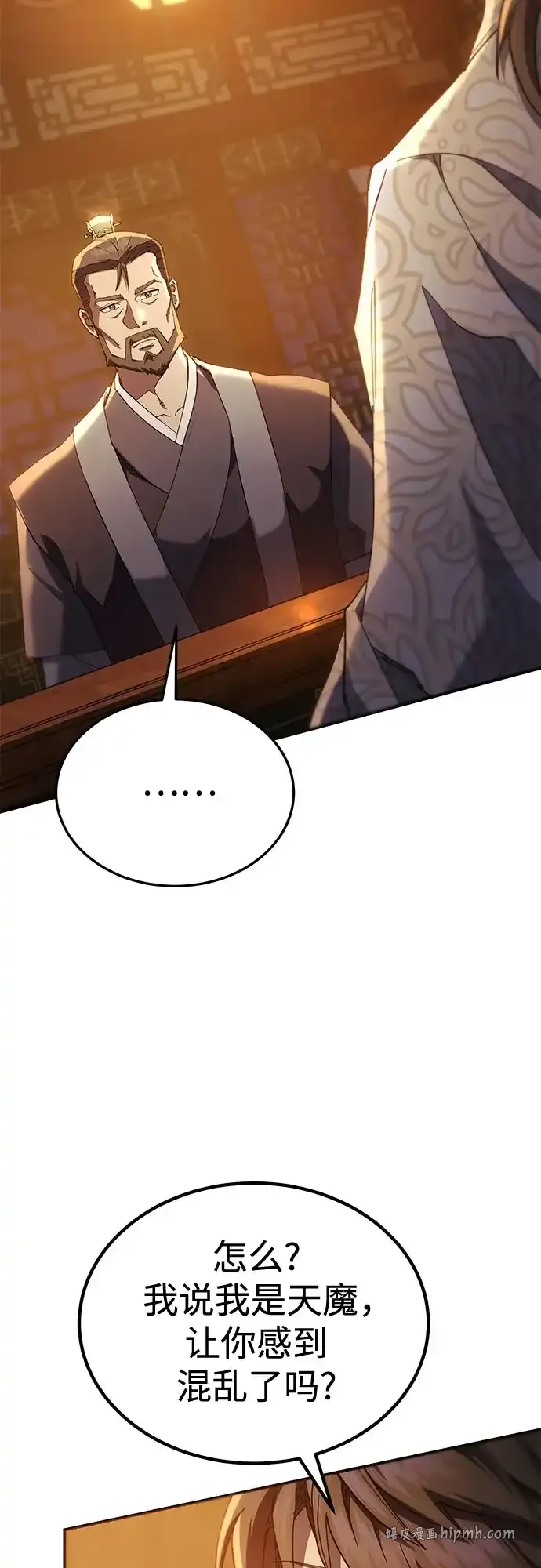 第67话 第71页