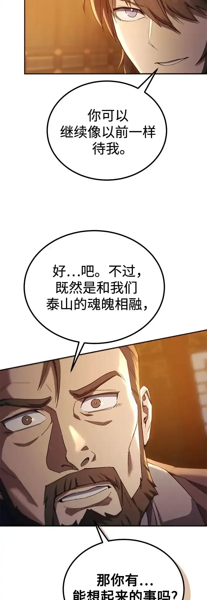 第67话 第72页