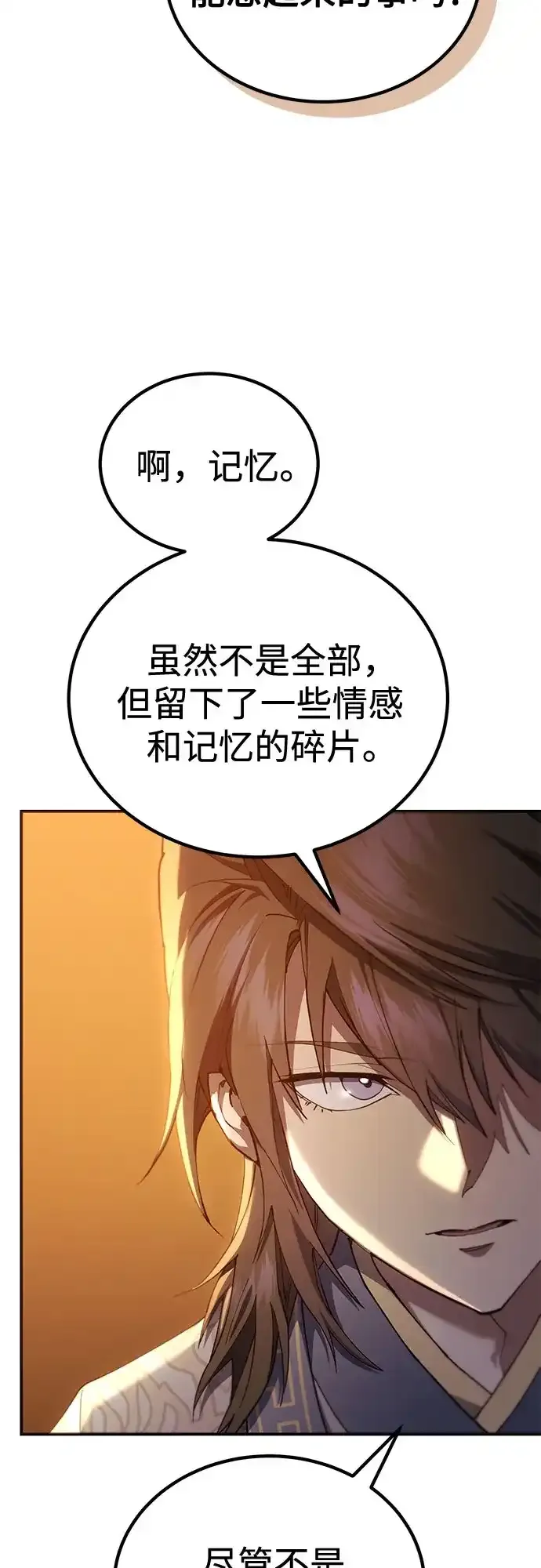 第67话 第73页
