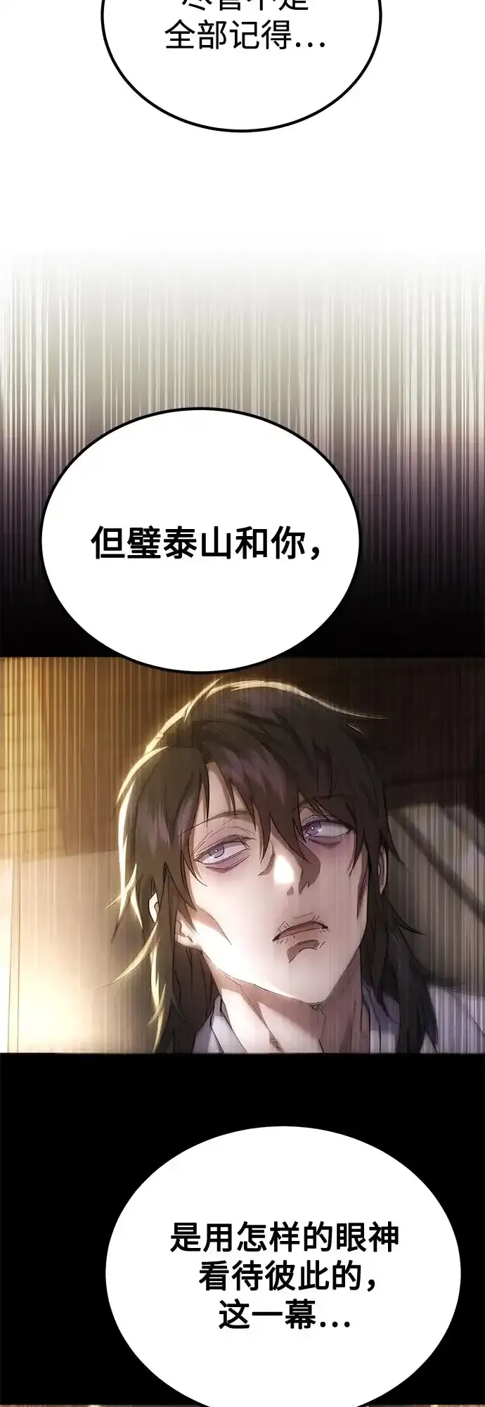 第67话 第74页
