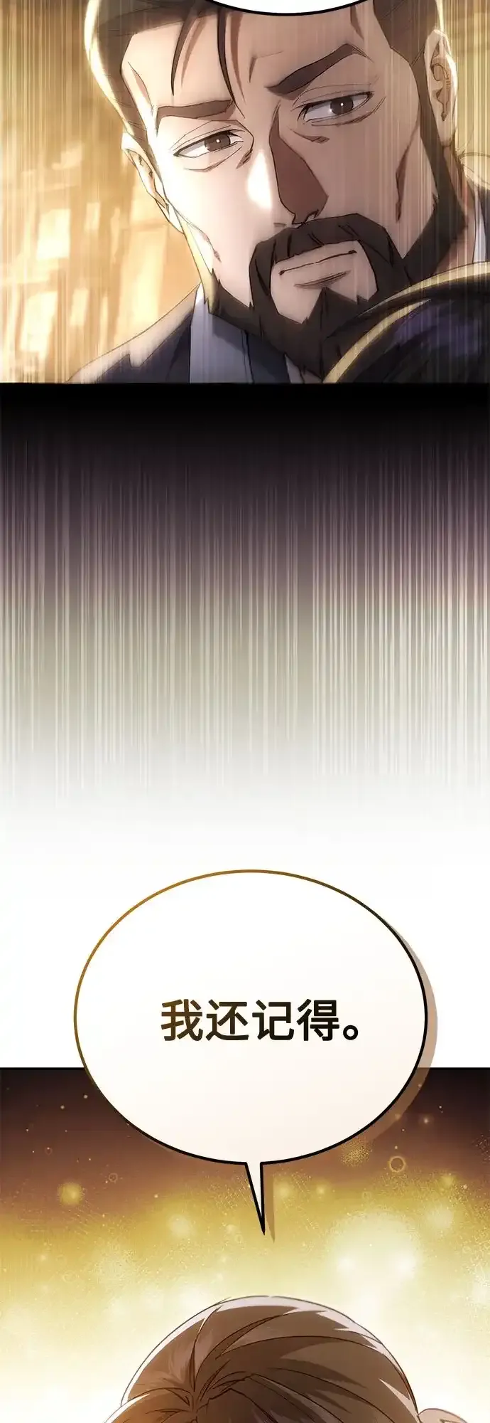 第67话 第75页