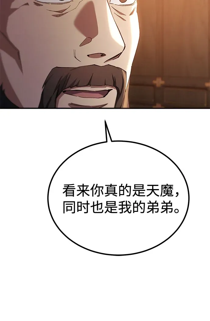 第67话 第77页