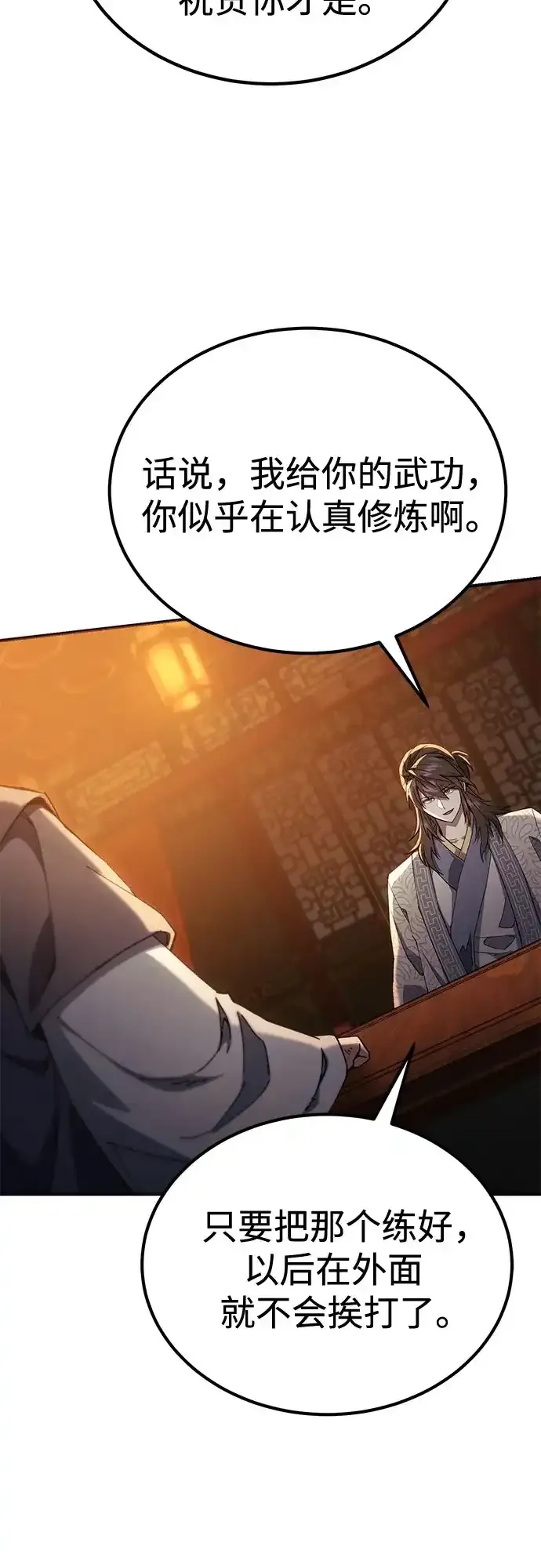 第67话 第79页