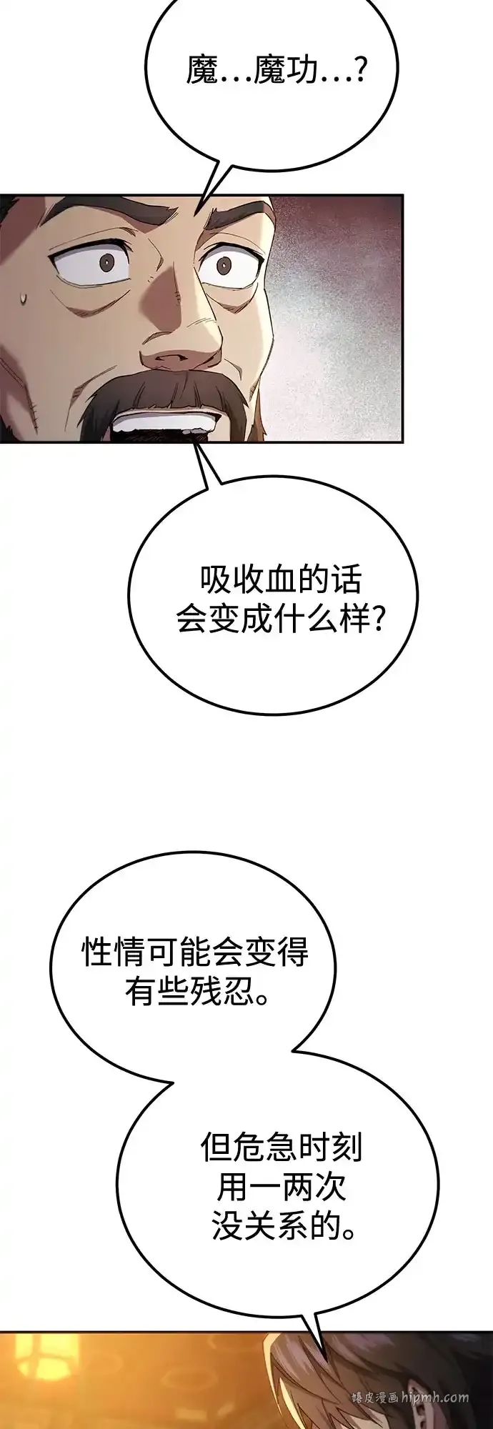 第67话 第81页