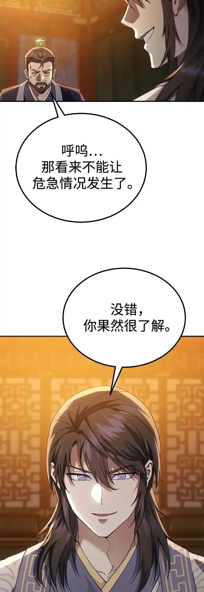第67话 第82页