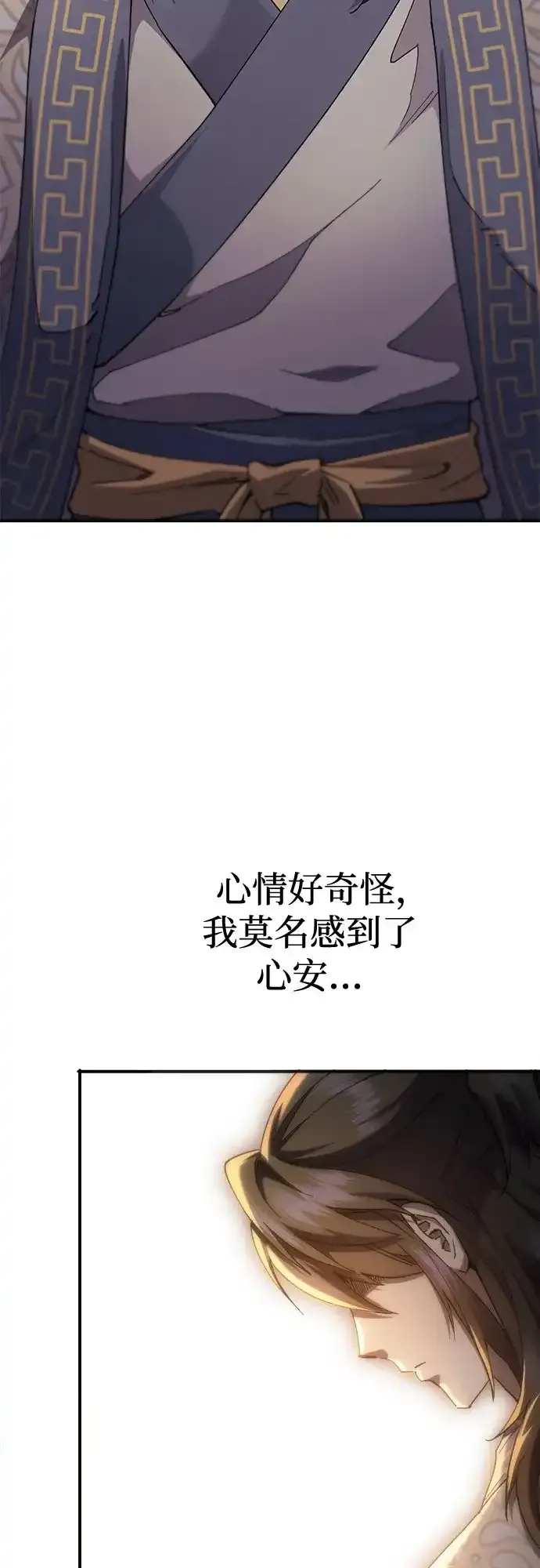 第67话 第83页