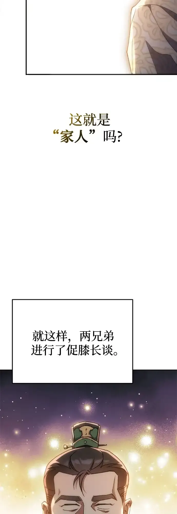 第67话 第84页