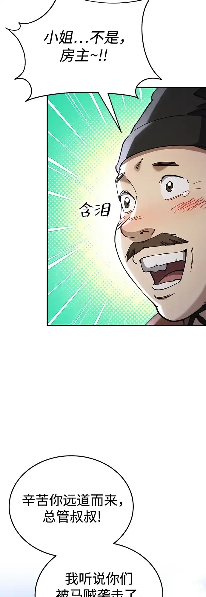 第67话 第90页