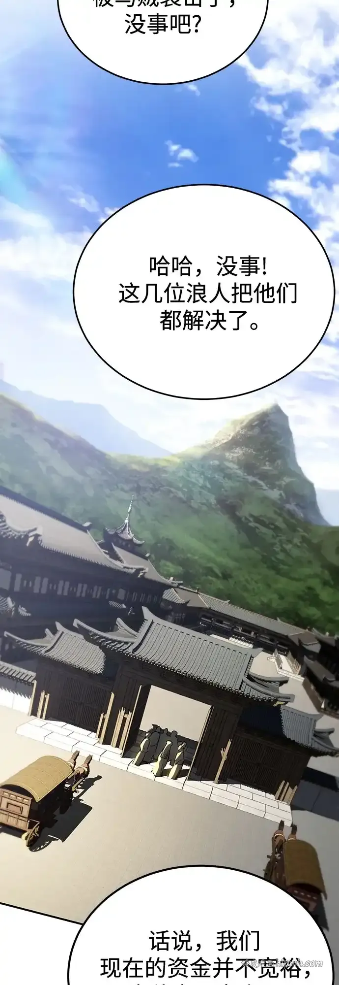 第67话 第91页