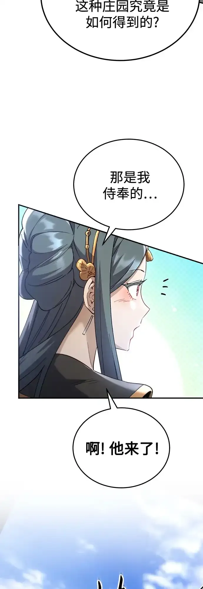 第67话 第92页