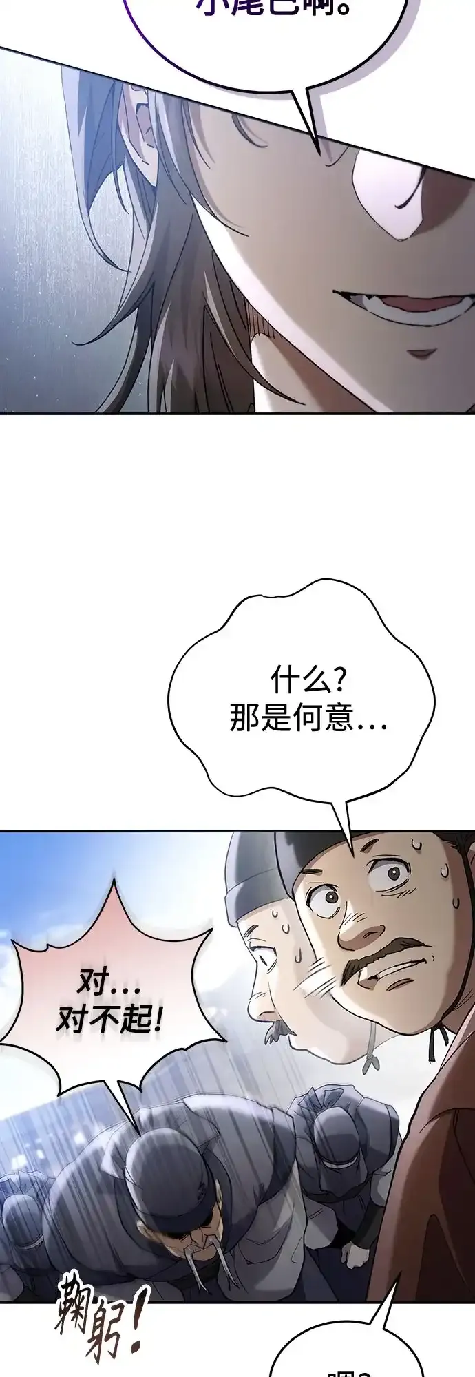 第67话 第94页