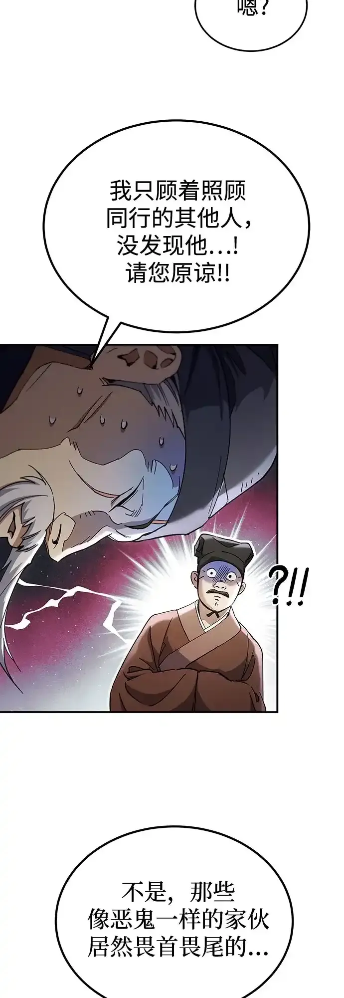 第67话 第95页