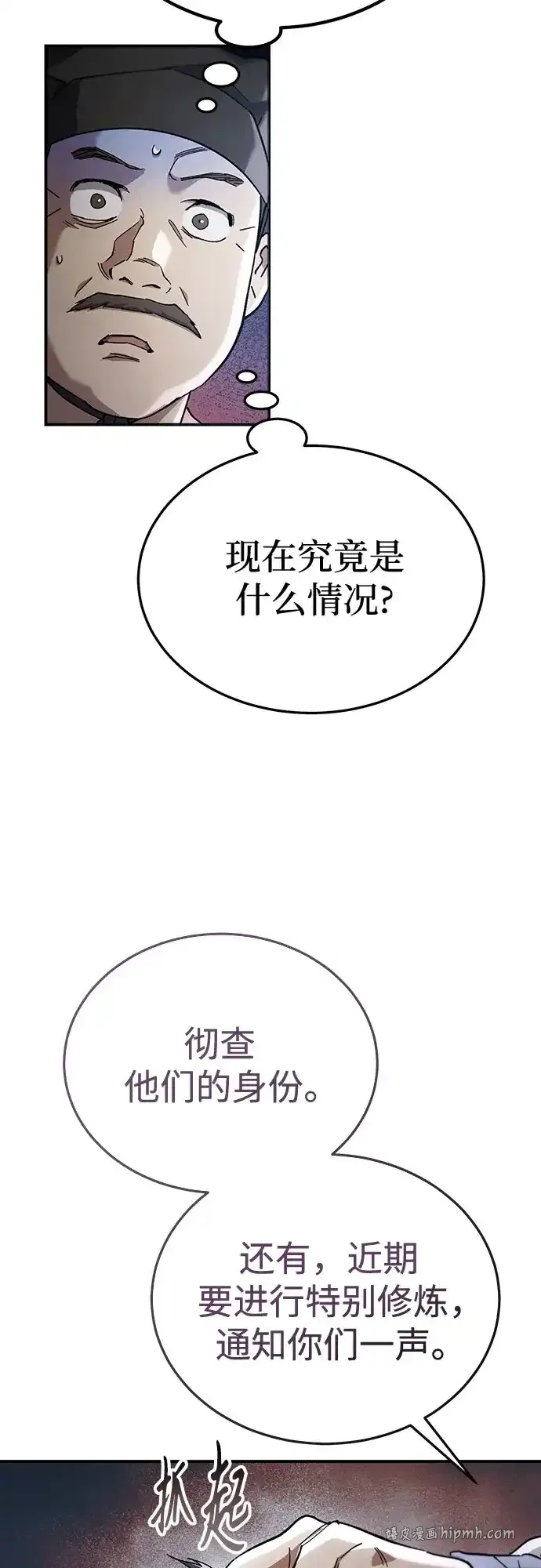 第67话 第96页