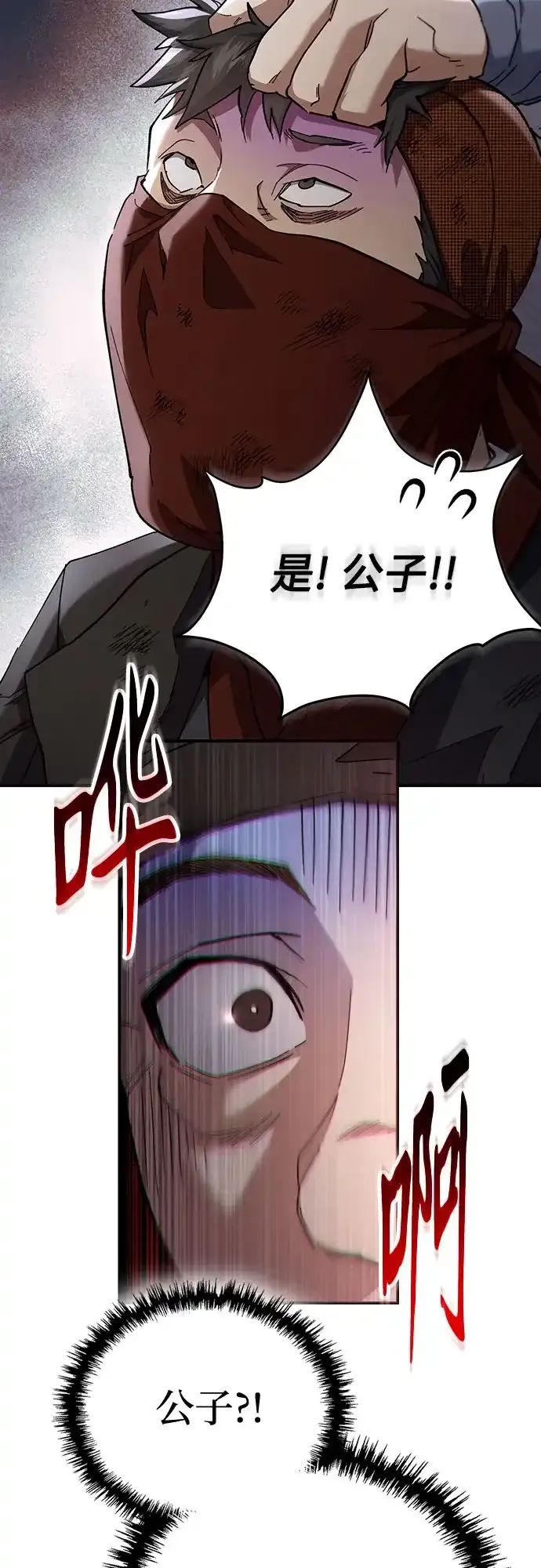 第67话 第97页