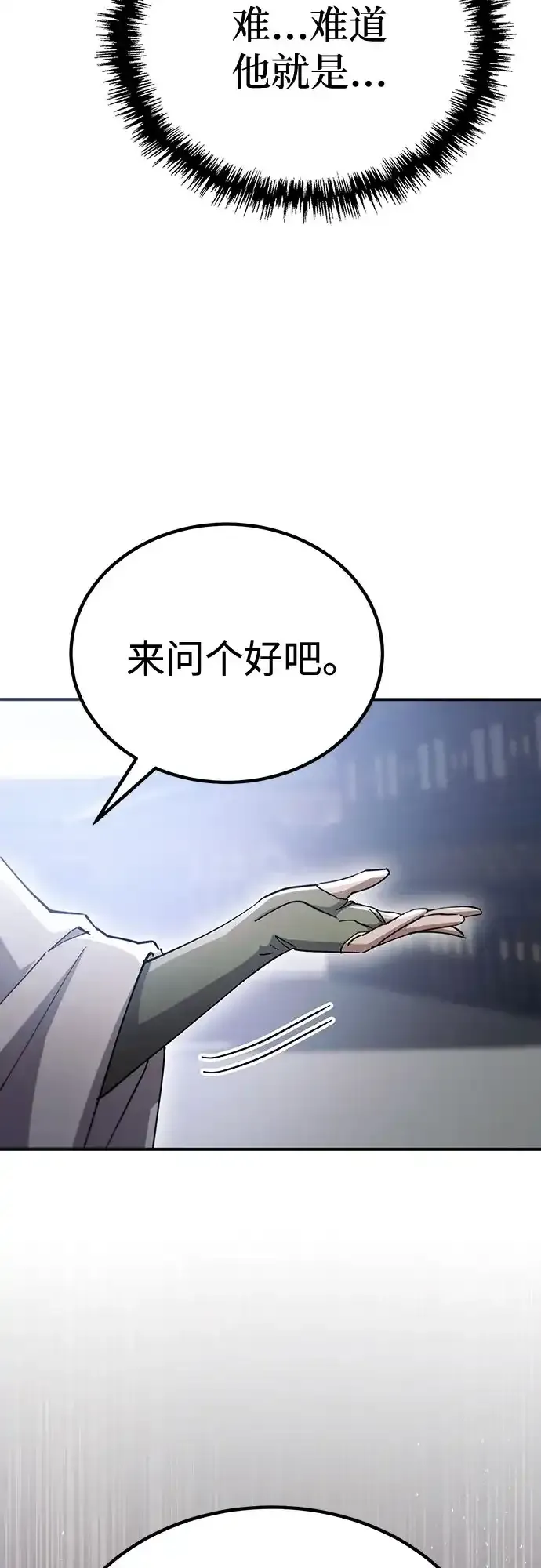第67话 第98页