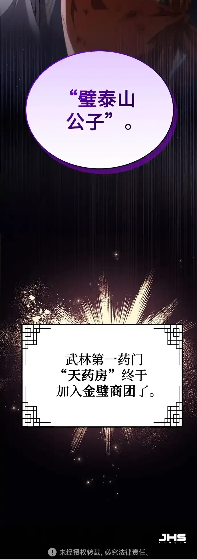 第67话 第100页