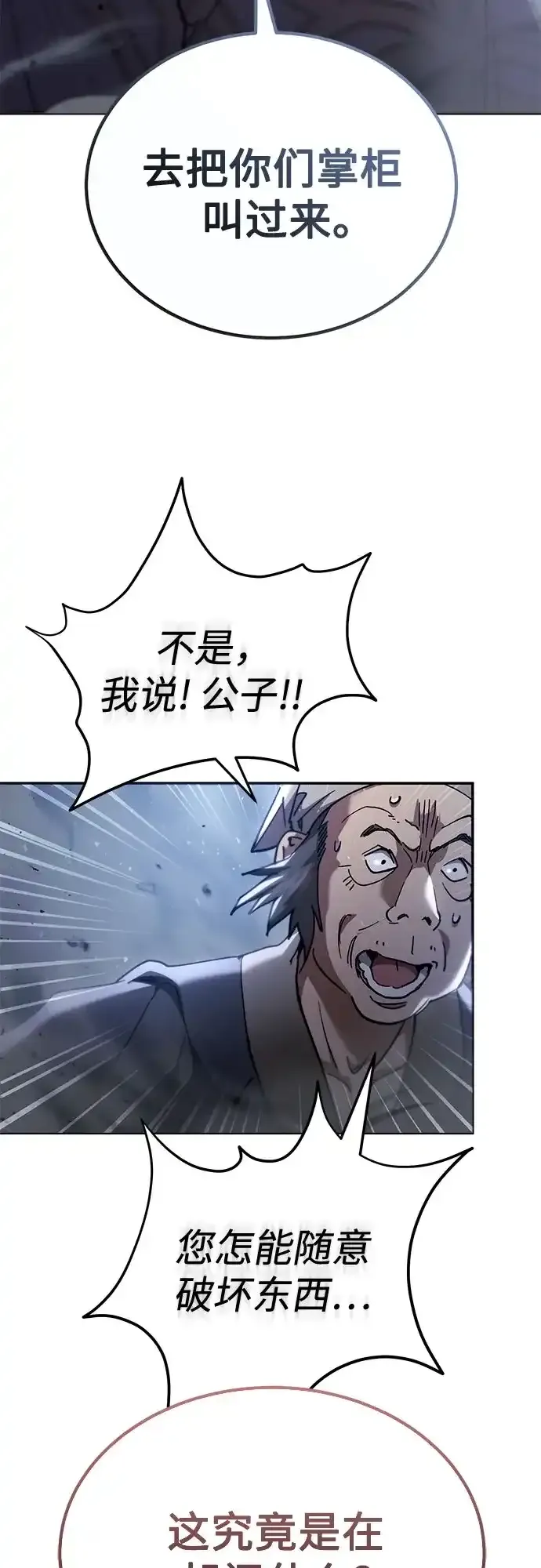 第70话 第3页