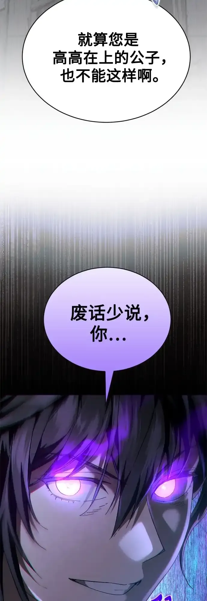 第70话 第5页