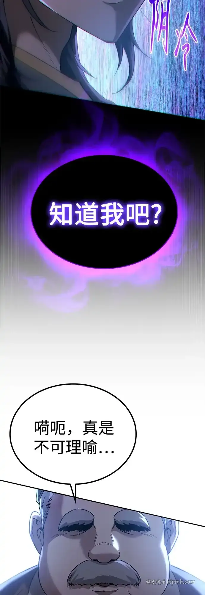 第70话 第6页