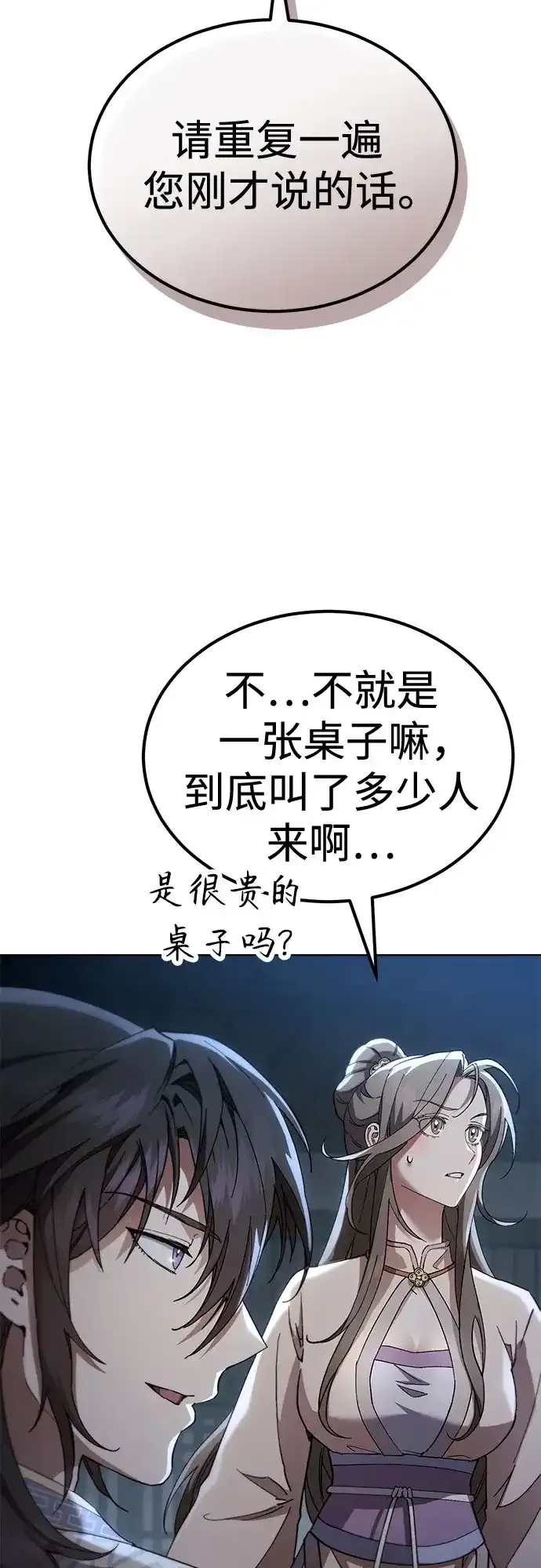 第70话 第14页