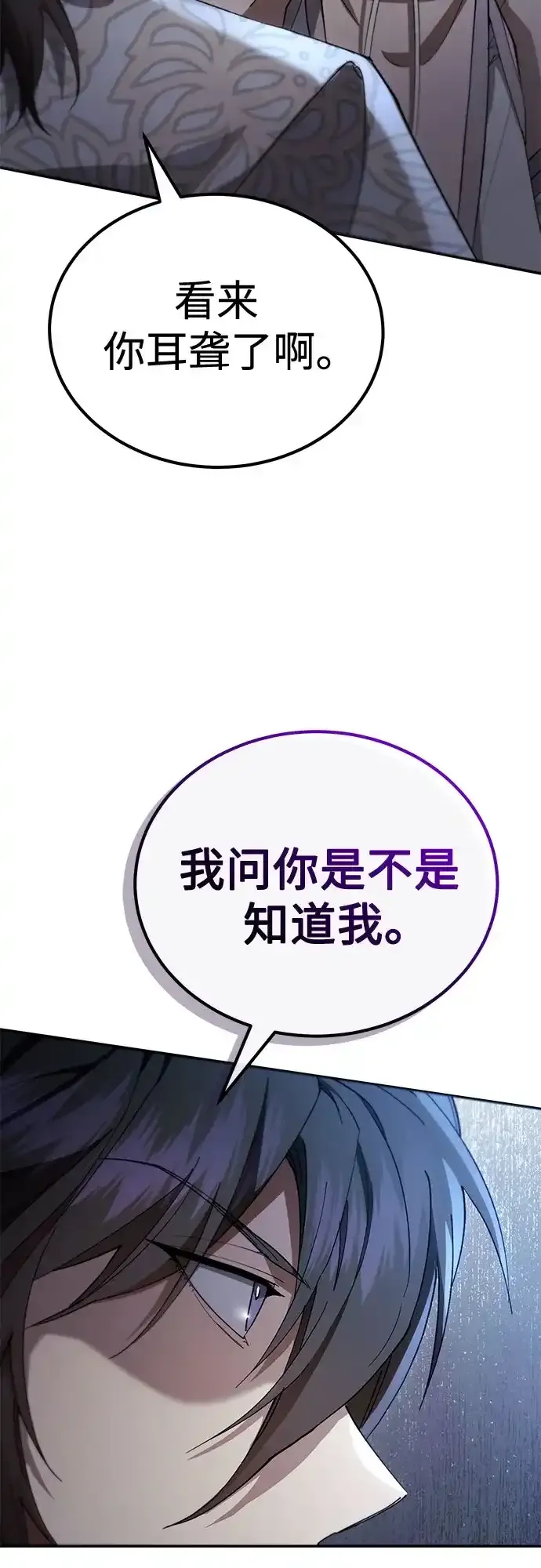 第70话 第15页