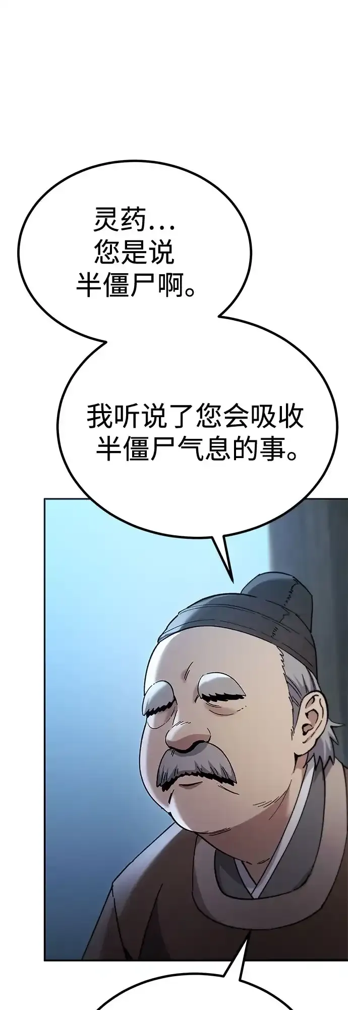 第70话 第20页