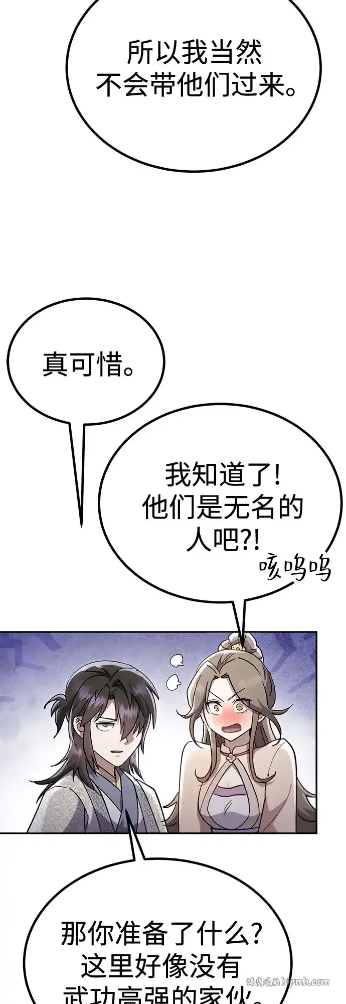 第70话 第21页