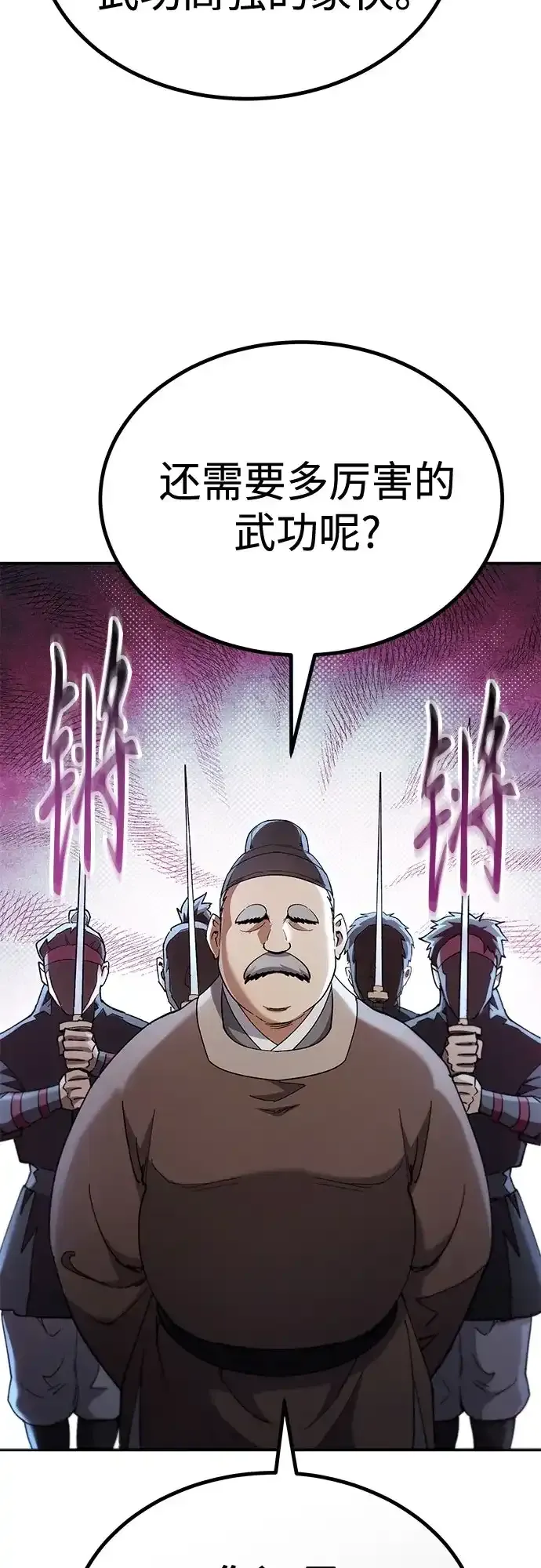 第70话 第22页