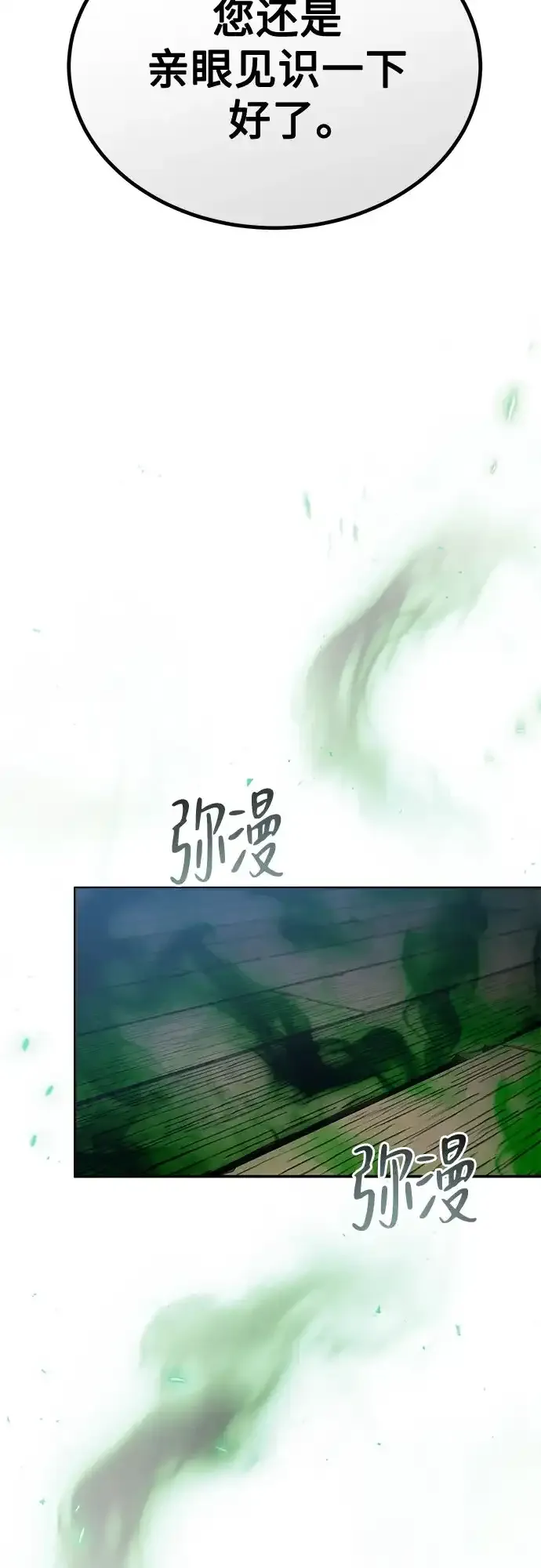 第70话 第23页