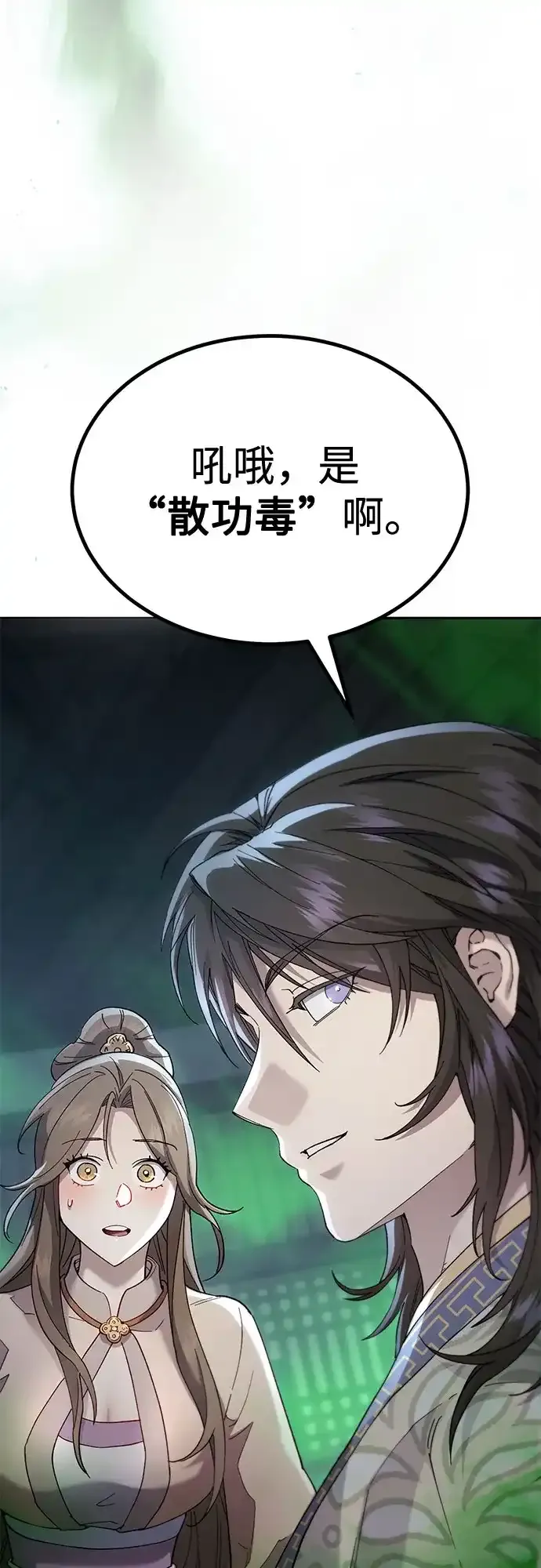 第70话 第24页