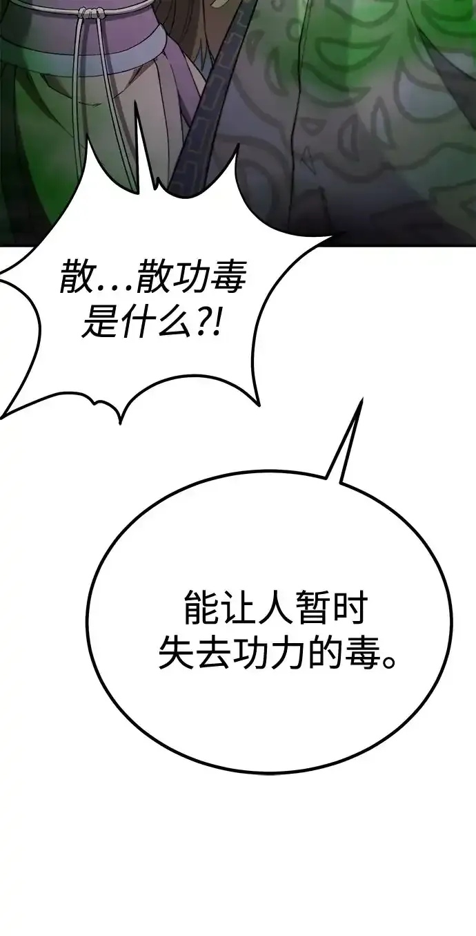第70话 第25页