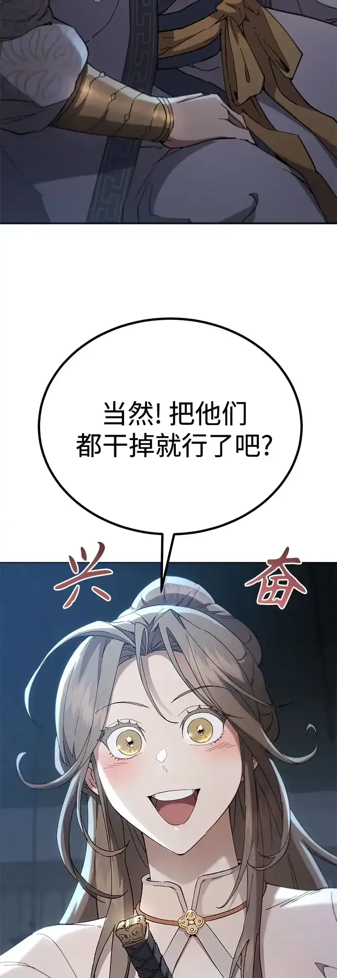 第70话 第27页
