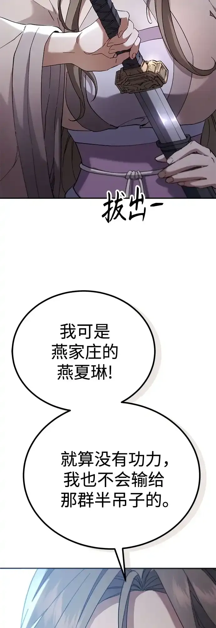 第70话 第28页